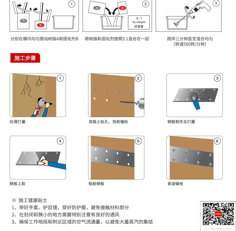 包钢泾县粘钢加固施工过程